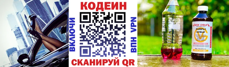 Кодеиновый сироп Lean напиток Lean (лин)  Тогучин 