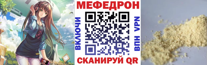 Меф 4 MMC  Тогучин 